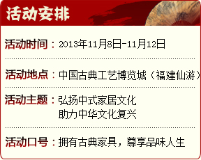 活动安排 活动安排