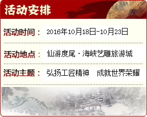 活动安排 活动安排