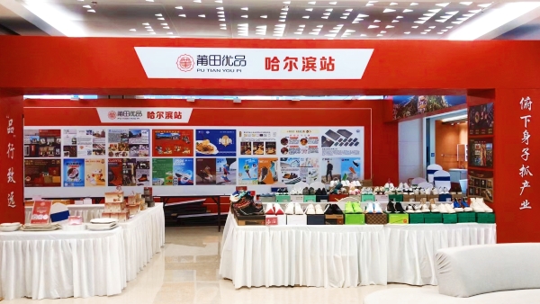  More than 30 Putian enterprises set sail for the 8th China Russia Expo  