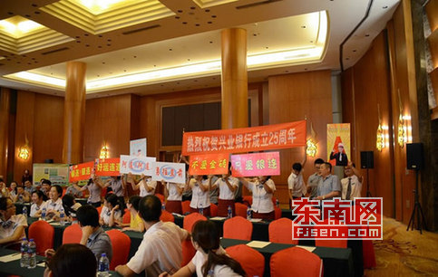 兴业银行莆田分行举行演讲比赛 庆祝行庆23周