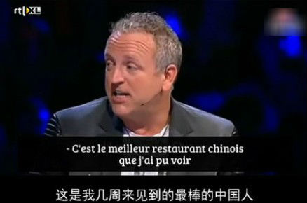 中国博士荷兰选秀被讽刺像餐厅服务员引抗议 