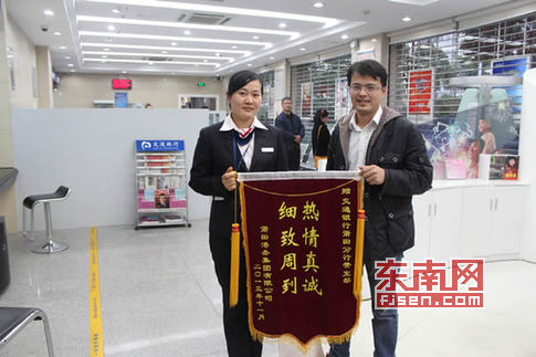 细致周到热情真诚 交通银行莆田分行优质服务