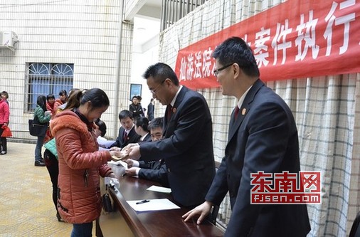 仙游法院举行涉民生案件执行款集中发放仪式 
