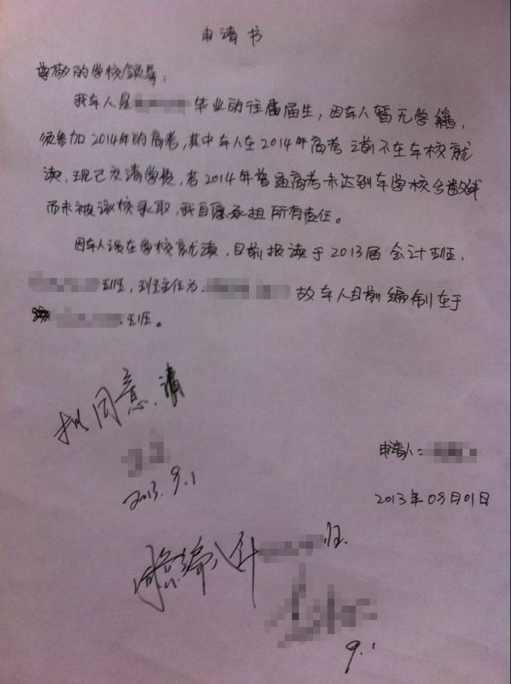 湖南电子科技职院违规招收预科生被诉