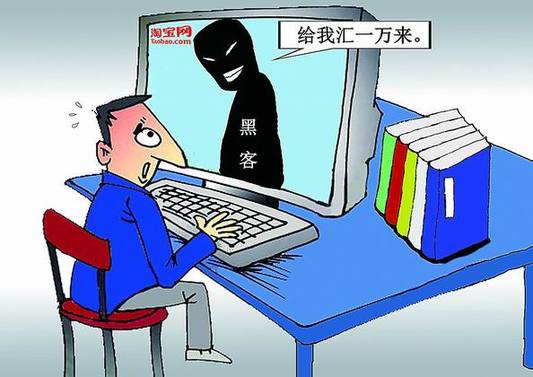 莆田:黑客非法入侵淘宝店敲诈店主1万元