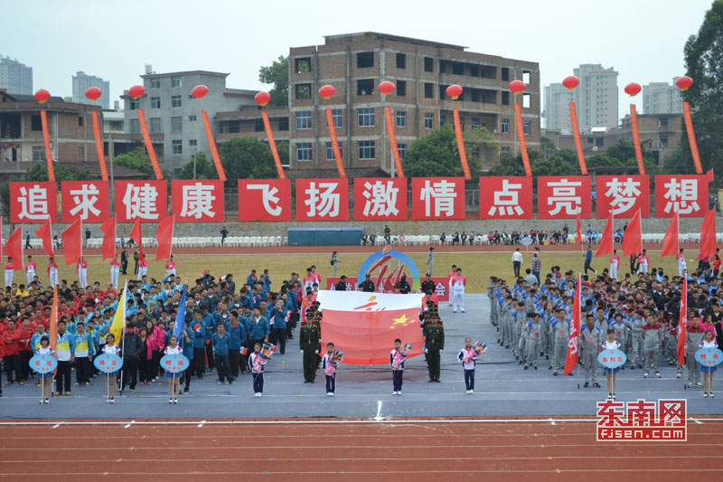 仙游县第14届运动会开幕,文体演出,县委书记郑瑞锦,县长郑亚木