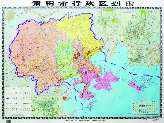 新版《莆田市行政区划图》发行 全市878个村和95个社区都能找到