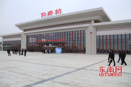 仙游火车站