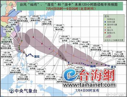 三个台风“组团”来福建 全省将有大暴雨
