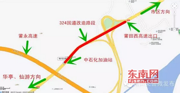 今起至11月14日324国道莆田城区段实施交通管制