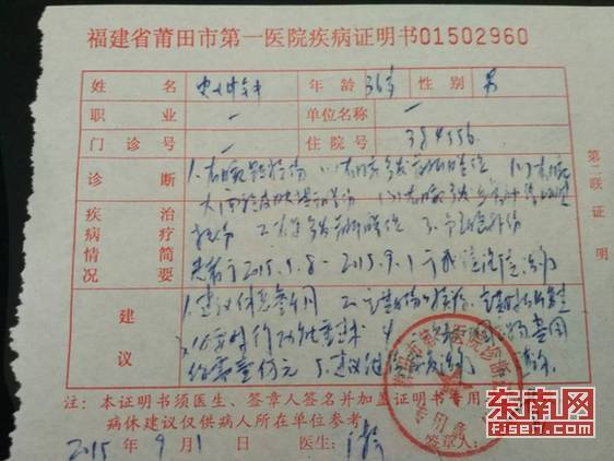 莆田仙游一工人受伤致八级伤残无法证明劳动关系阻碍工伤认定