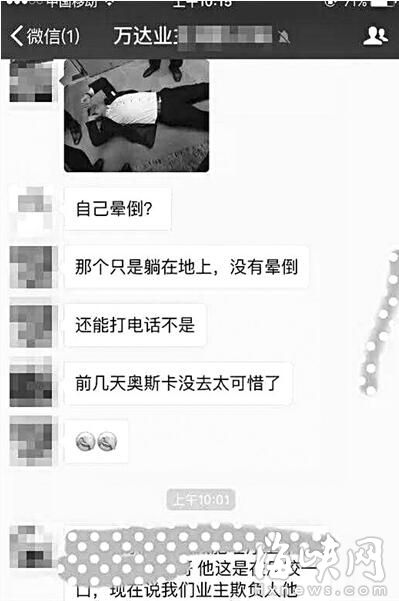 莆田万达中央华城：物业被业委会炒掉 双方闹纠纷 