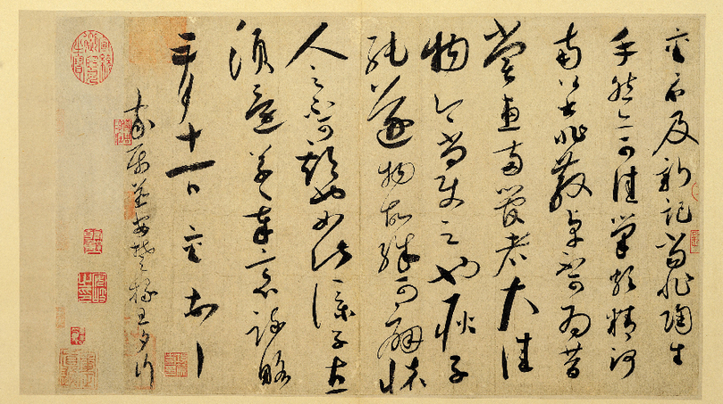 蔡襄书法—陶生帖