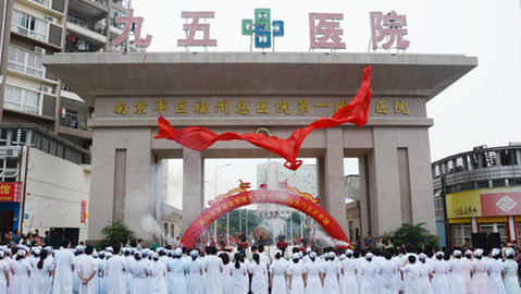 九五医院东园路大门正式开通 方便广大群众就医