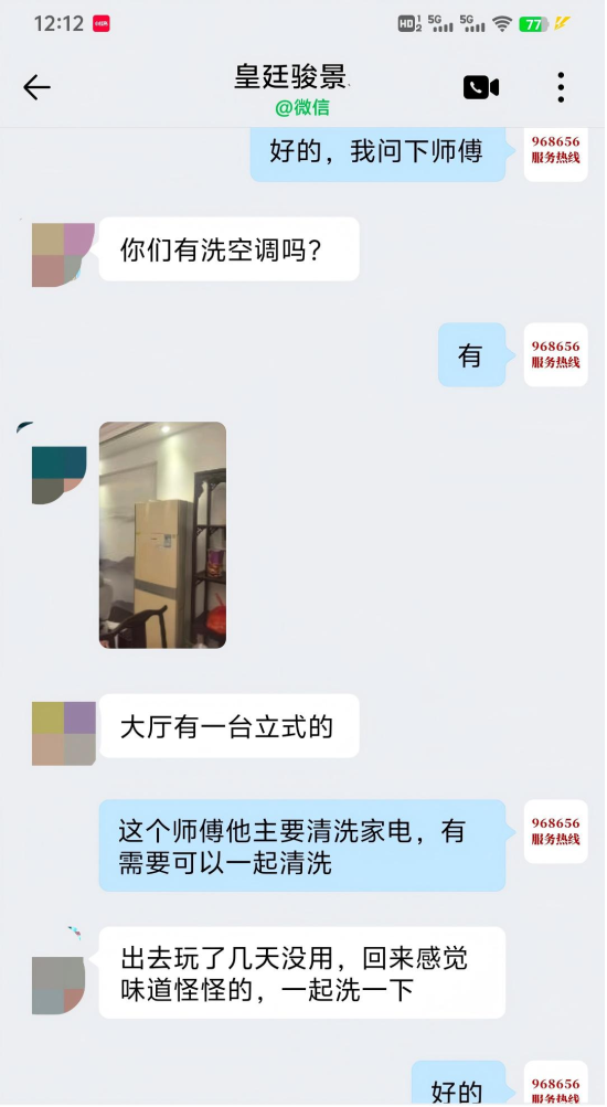 莆田油烟机空调清洗找谁?拨打968656闽善行助力解决皇庭骏景业主需求(图2)