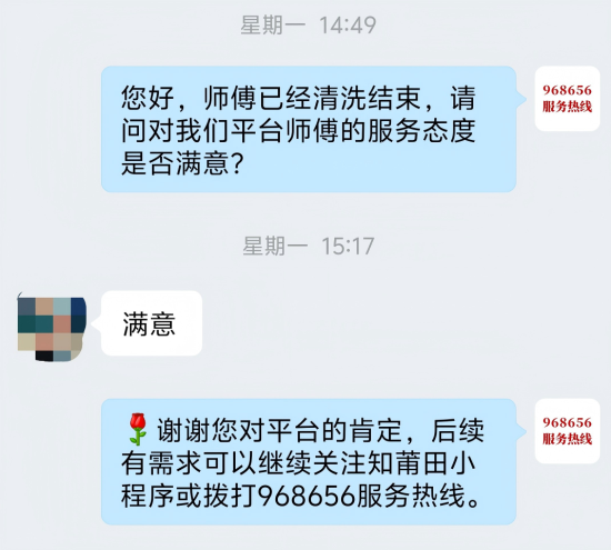 莆田油烟机空调清洗找谁?拨打968656闽善行助力解决皇庭骏景业主需求(图3)