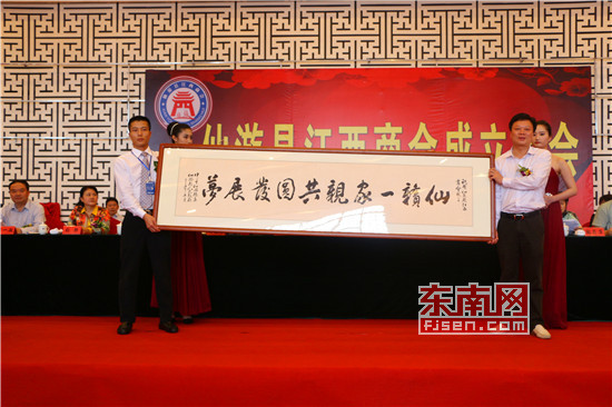 仙游县江西商会成立仙赣一家亲共圆发展梦
