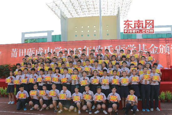 莆田砺成中学学子获435余万奖学金最高个人逾5万