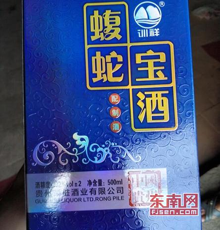 老人被忽悠购买三无保健酒仙游县市场监督管理局未发现违法行为